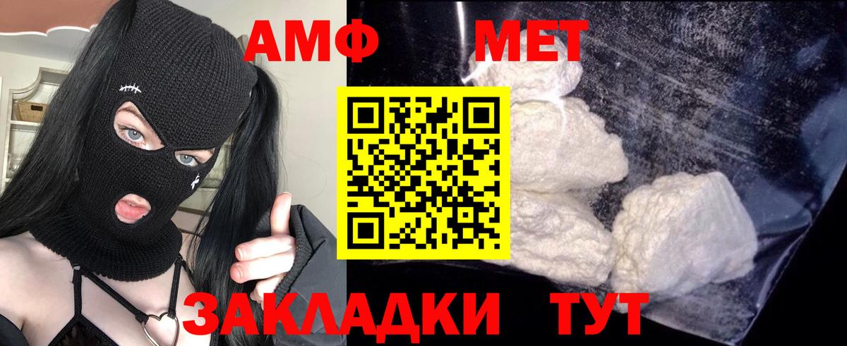 АМФ 97%  Амфетамин  Норильск  Вход с VPN  shop Telegram  Amphetamine 