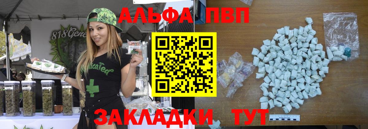 купить наркоту  Alpha PVP крисы CK  Alfa_PVP СК КРИС  Alpha-PVP  Вход с VPN  Норильск 