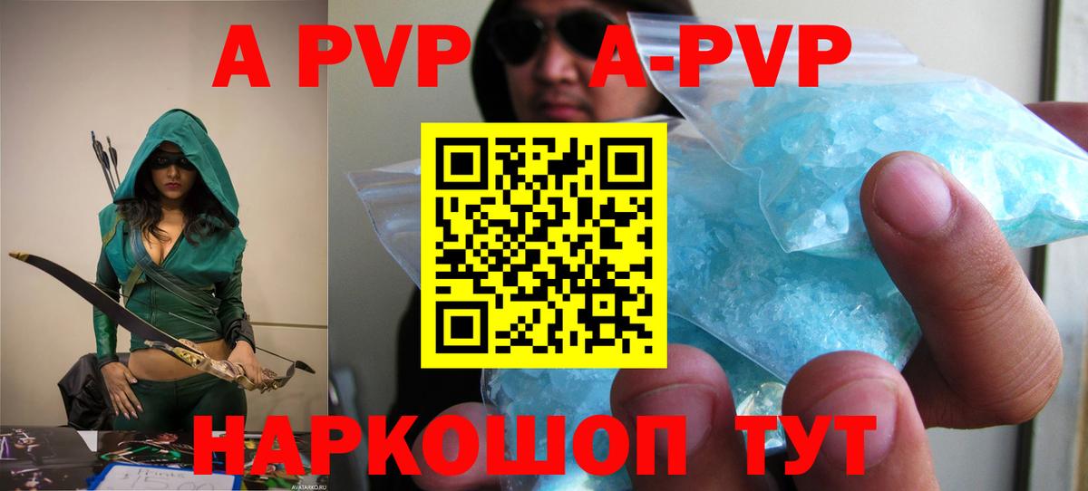 Альфа ПВП мука Норильск