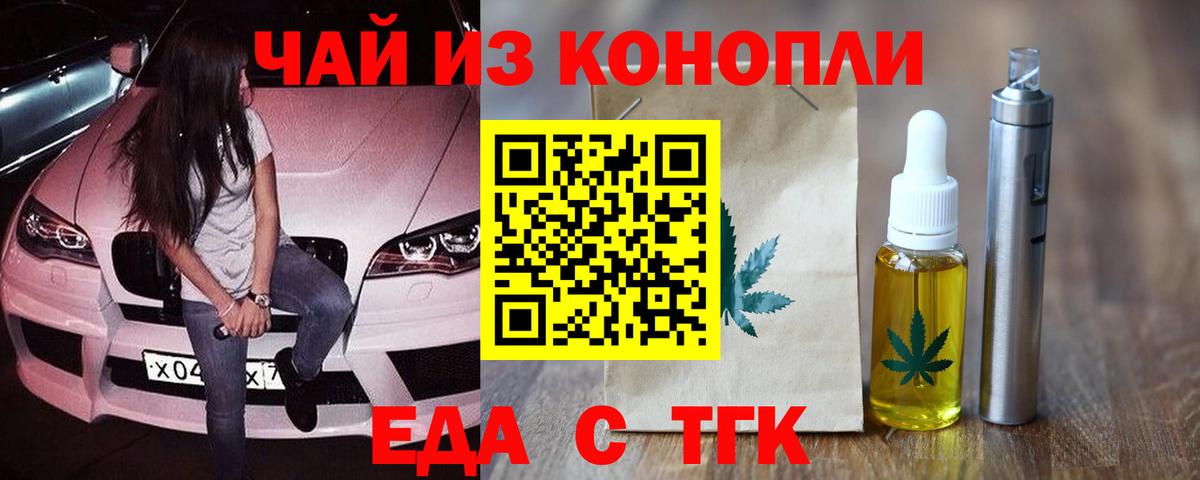 Норильск  Cannafood марихуана  Вход с VPN 