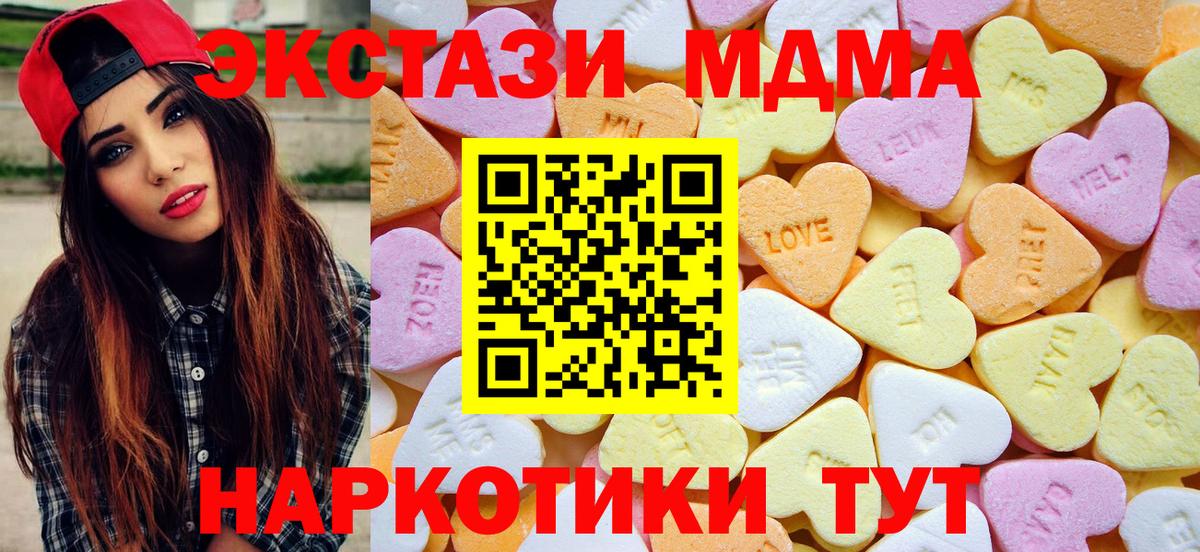 ЭКСТАЗИ  Вход с VPN  Норильск  ЭКСТАЗИ Cube  Ecstasy Philipp Plein 