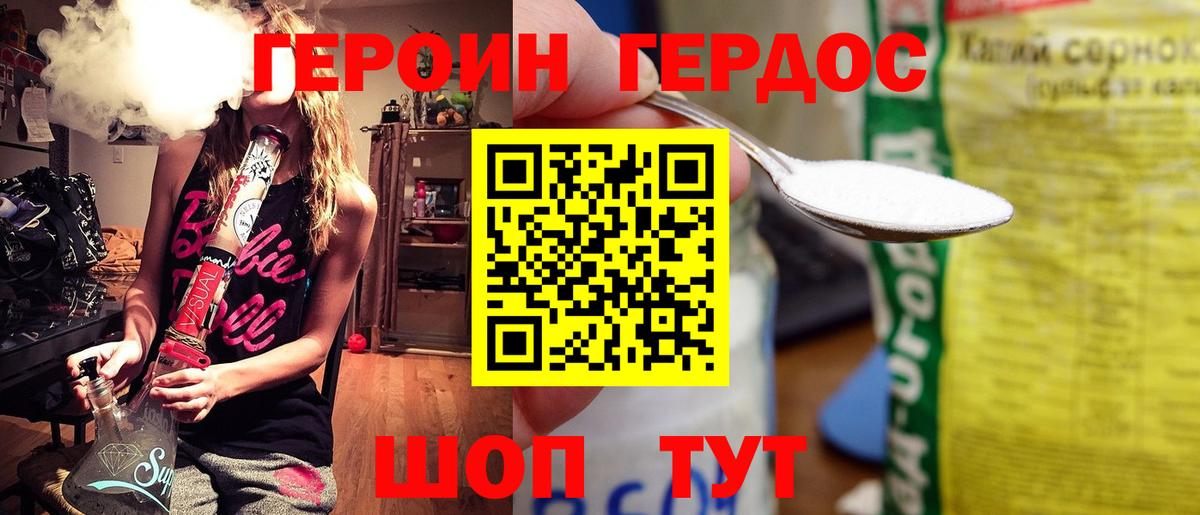 Героин белый Норильск
