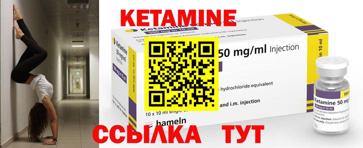 Норильск  Кетамин VHQ  Вход с VPN 