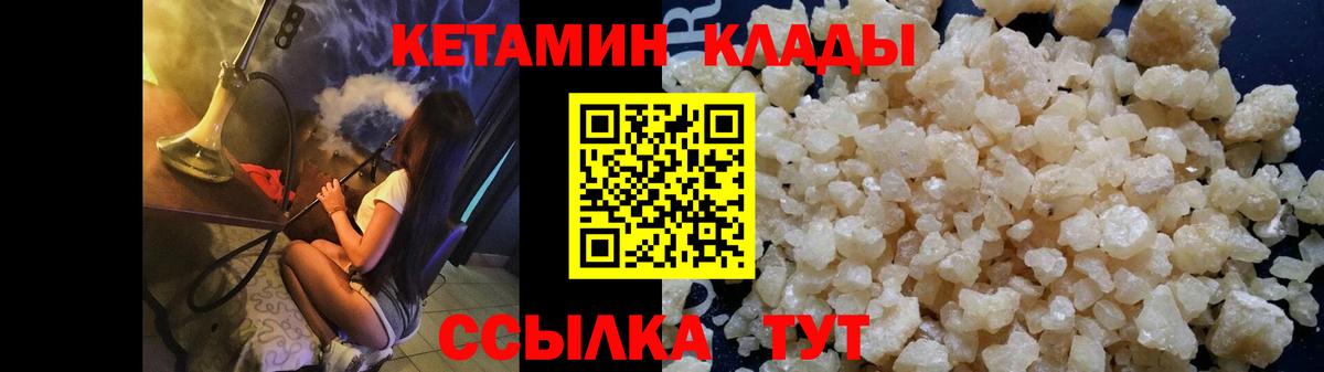 КЕТАМИН VHQ Норильск