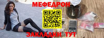 мефедрон мука Бугуруслан