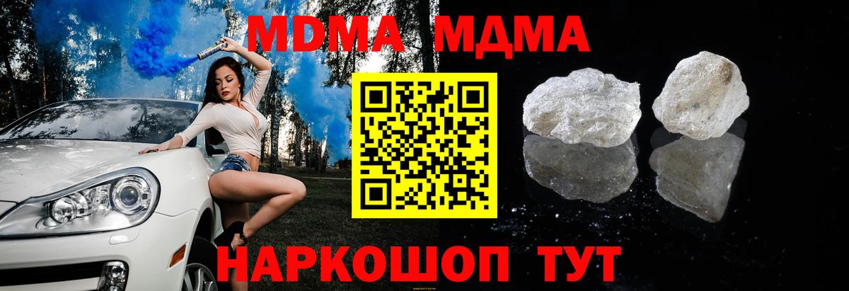 MDMA кристаллы Норильск