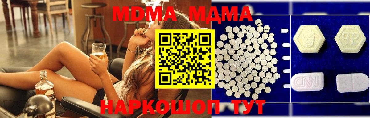 Норильск  MDMA кристаллы  MDMA Molly  MDMA  Вход с VPN 