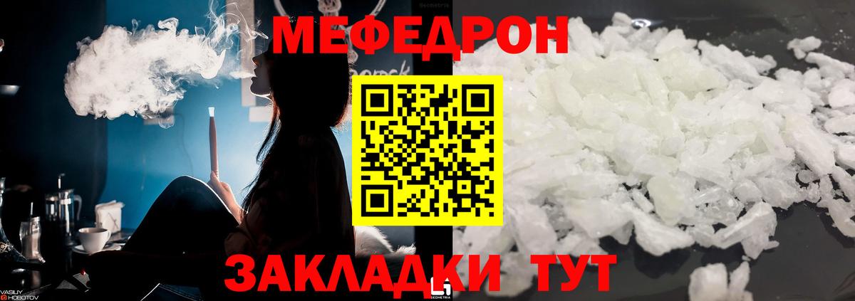 наркошоп  Меф кристаллы  Вход с VPN  Норильск  Мефедрон  МЕФ мяу мяу  Мефедрон 