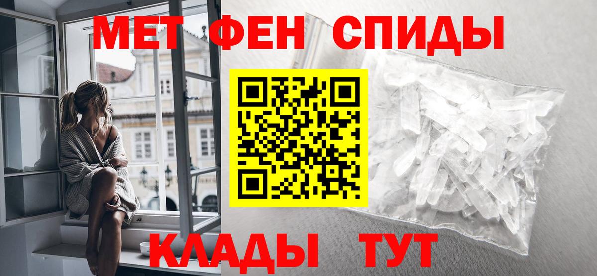 Метамфетамин мет  Вход с VPN  Норильск 