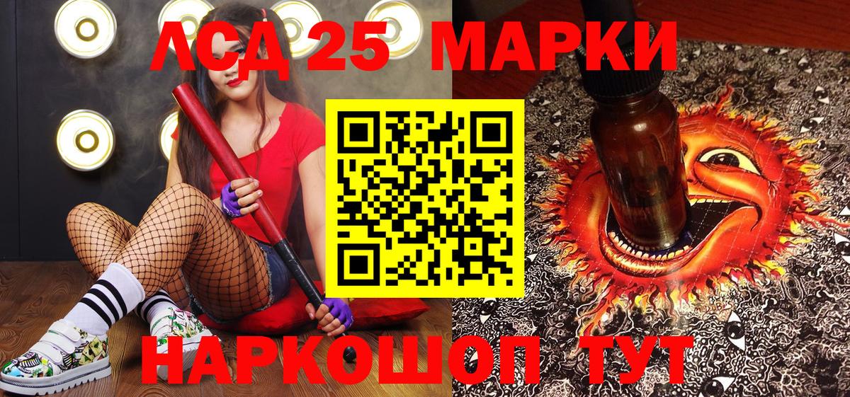 Норильск  Марки N-bome 1,8мг  Вход с VPN 