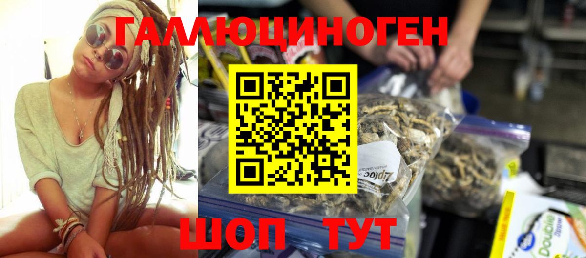 Псилоцибиновые грибы ЛСД  Вход с VPN  Норильск 